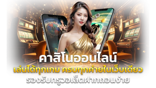 QQPKthai ศูนย์รวมเกมพนันออนไลน์ครบวงจร เดิมพันง่าย